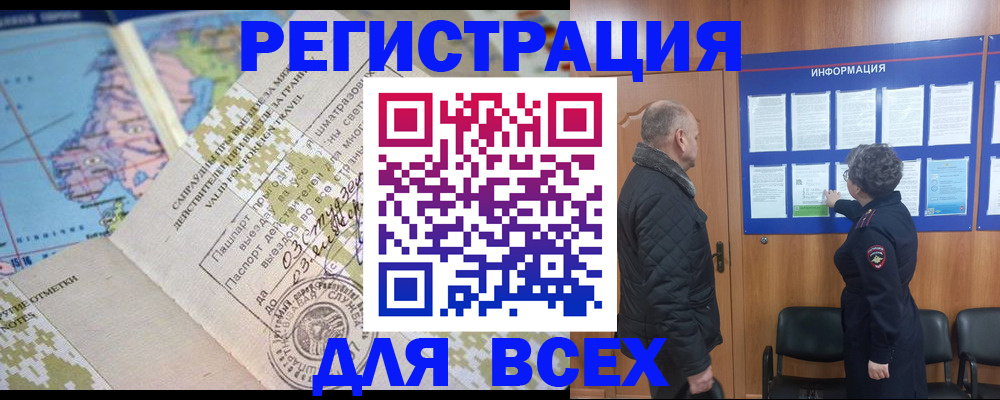временная регистрация законно в Лукоянове