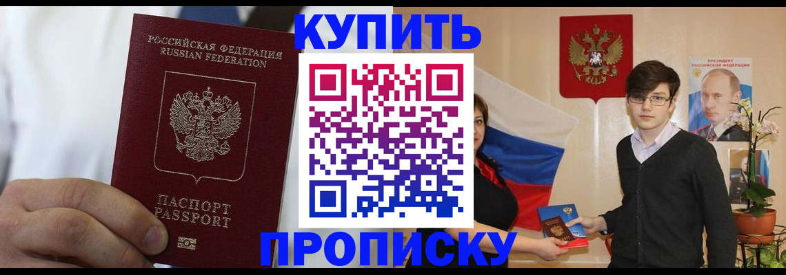 оформление постоянной прописки в Лукоянове