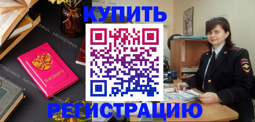 прописка для детского сада в Лукоянове