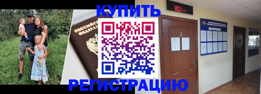 регистрация по РВП с договорными гарантиями в Лукоянове