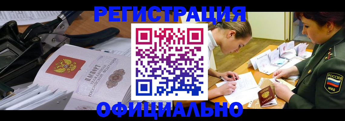 временная прописка ребёнка в Лукоянове
